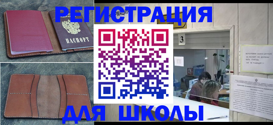 временная регистрация надежно в Петровске
