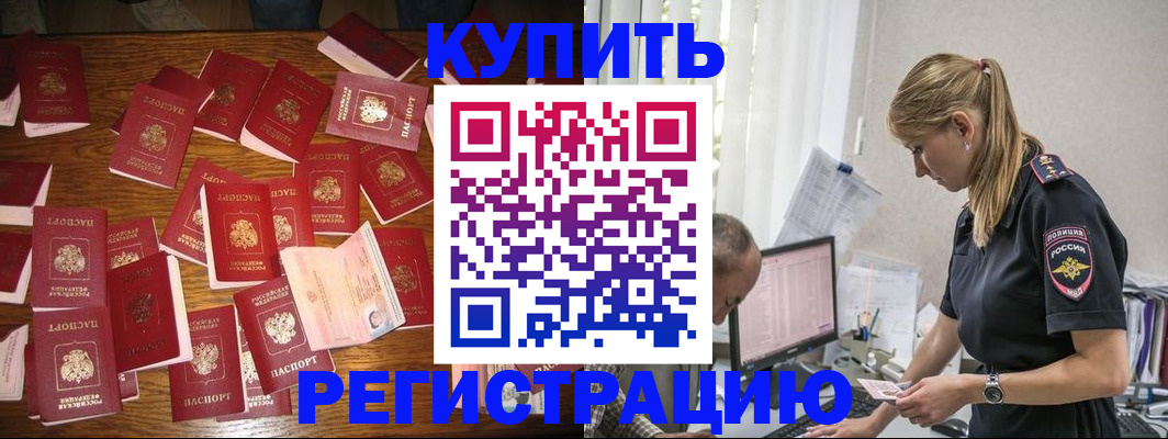 прописка для военкомата в Петровске